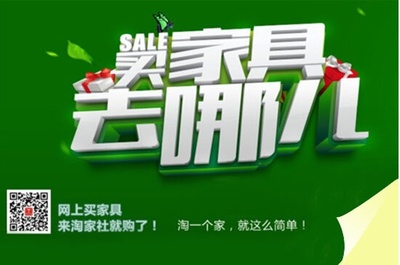 淘家社F2C直銷商城10月8日上線鉅惠來襲，開啟家居消費新體驗